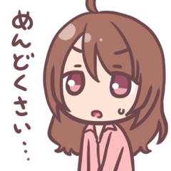 [LINEスタンプ] めんどくさがーる。