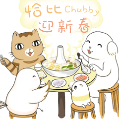 [LINEスタンプ] Chubby chubby - Spring New year Greeting
