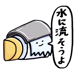 [LINEスタンプ] おまえがいうな (あらためましてver.)