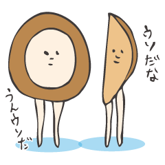 [LINEスタンプ] ちょっと元気ないオニオンリング＆ポテト