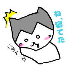 [LINEスタンプ] ほんわか猫ニャンちゃん