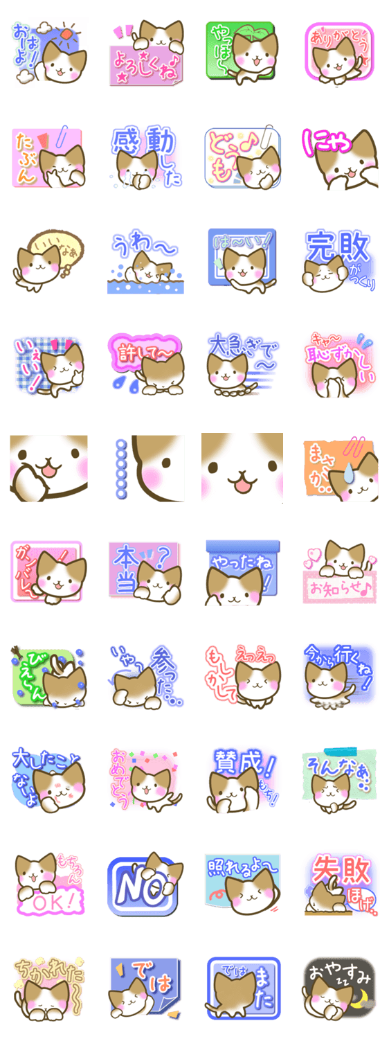 茶色いネコのメッセージのスタンプ詳細