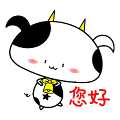 [LINEスタンプ] Good job Man VS Mushroom Cow(Part 1)