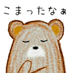 [LINEスタンプ] こまクマ