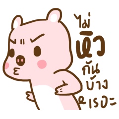 [LINEスタンプ] Who's not pretty