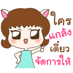 [LINEスタンプ] My lovely girlfriend