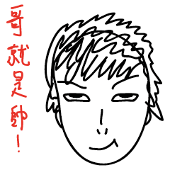 [LINEスタンプ] Ugly personの画像（メイン）