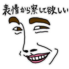 [LINEスタンプ] 表情から察して欲しいスタンプ