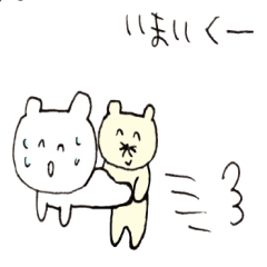 [LINEスタンプ] 白い変なクマ