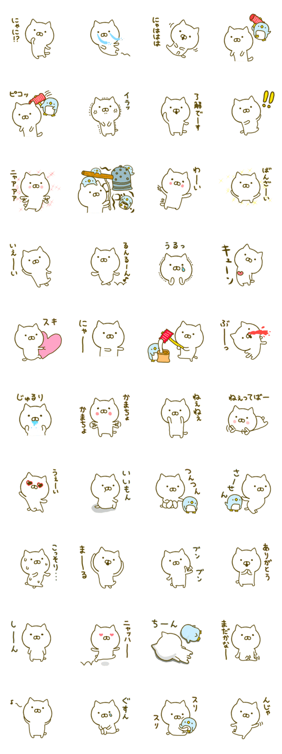 ねこひな 4のスタンプ詳細