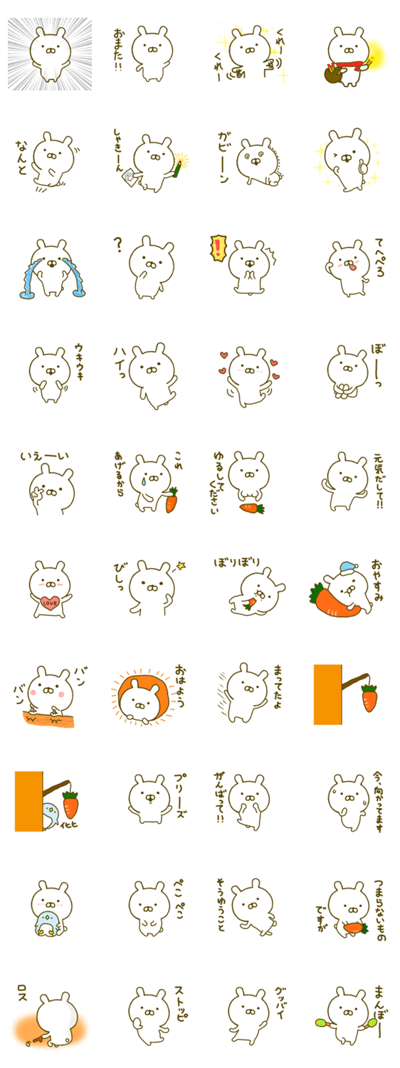 使えるうさぎさん 2のスタンプ詳細