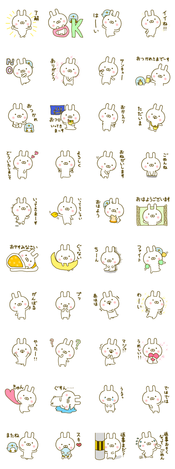 うさひな ☆よく使う言葉☆のスタンプ詳細
