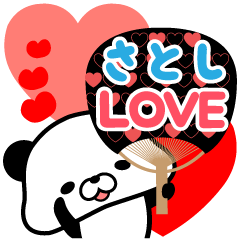 [LINEスタンプ] さとしくん♥♥♥LOVE♥♥♥