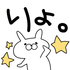 [LINEスタンプ] でか文字うさぎ★の画像（メイン）