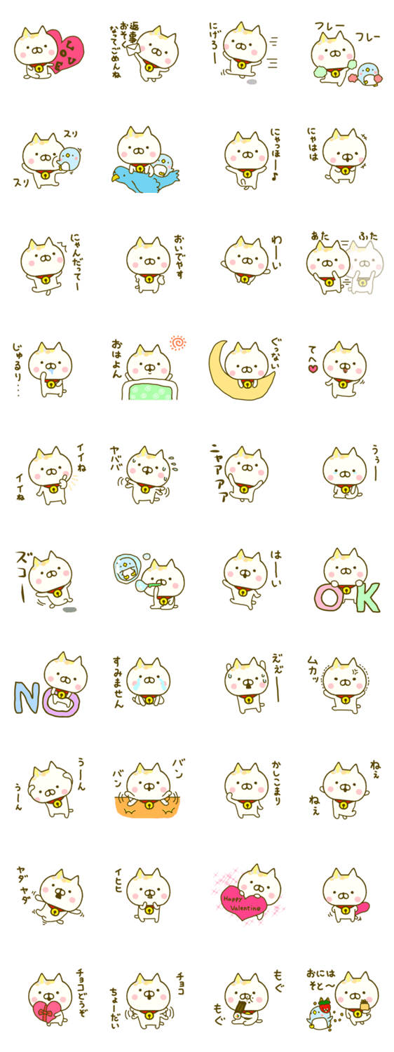癒しにゃんこ 5のスタンプ詳細