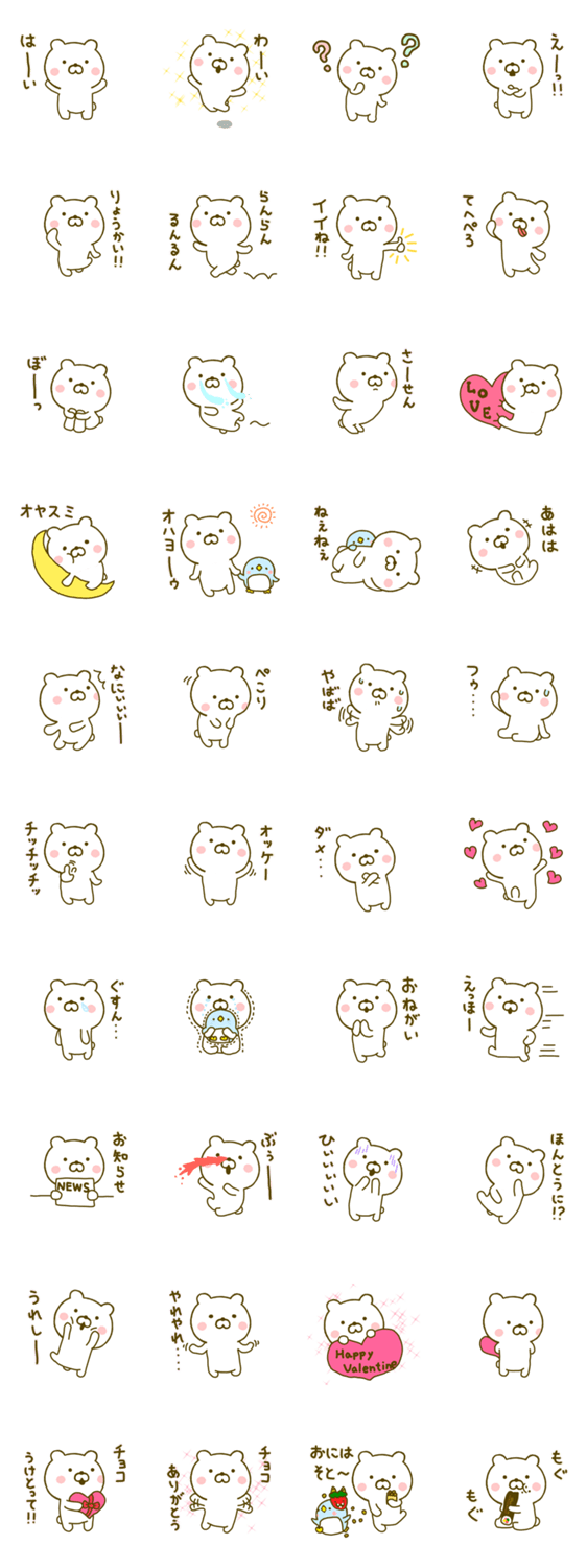 くまひな 5のスタンプ詳細