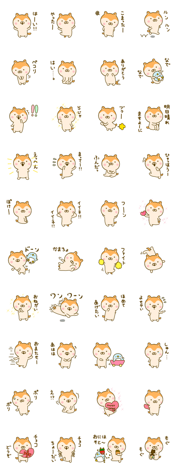 かわいい わんこ 3のスタンプ詳細