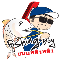 [LINEスタンプ] Fishing Boy with Chinglew