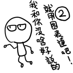 [LINEスタンプ] I have nothing to say to you ~ 2