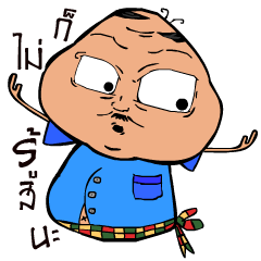 [LINEスタンプ] The Uncle