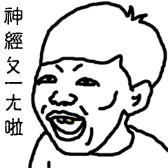[LINEスタンプ] Talking to you makes me tiredの画像（メイン）