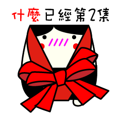 [LINEスタンプ] What Mr.-2