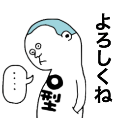 [LINEスタンプ] 私たちO型！の画像（メイン）