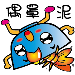 [LINEスタンプ] shrimp bowl brother