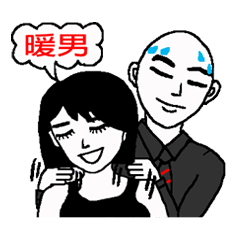 [LINEスタンプ] Cool Boy And The Cute Girl