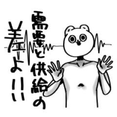 [LINEスタンプ] くまとうさぎと。