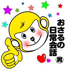 [LINEスタンプ] 金色の猿1