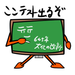 [LINEスタンプ] 自我を持ったニヒルな黒板 