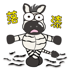 [LINEスタンプ] zebra Q -Life Term-