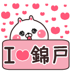 [LINEスタンプ] ♥錦戸くん♥に送るスタンプ