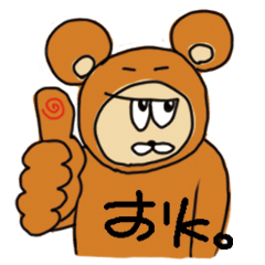 [LINEスタンプ] 熊の着ぐるみを被ったおっさん。 