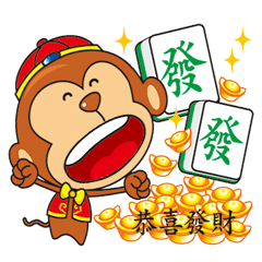 [LINEスタンプ] Little Monkey congratulate articles