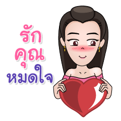 [LINEスタンプ] Ying Nui Love U 
