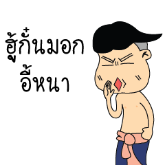 [LINEスタンプ] Noy-Keaw-Ma