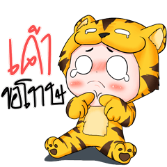 [LINEスタンプ] Tiger I