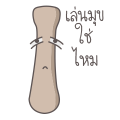 [LINEスタンプ] Nang Krok Lek and Phee Saak Yai fetchpriority=high