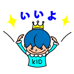 [LINEスタンプ] きっど ＆ 