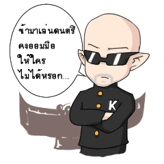 [LINEスタンプ] Khunin Thai Xylophone 