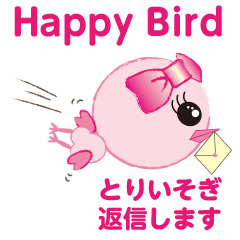[LINEスタンプ] The Bird of Happiness 〜Happy Bird〜