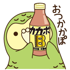 [LINEスタンプ] はっぴーカカポ4