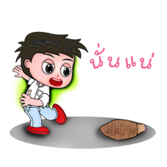 [LINEスタンプ] Silly century boy