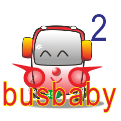 [LINEスタンプ] busbaby2