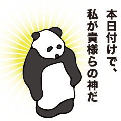 [LINEスタンプ] パンダー イン ザ ダーク Part 2 