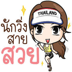 [LINEスタンプ] RunningGIRL
