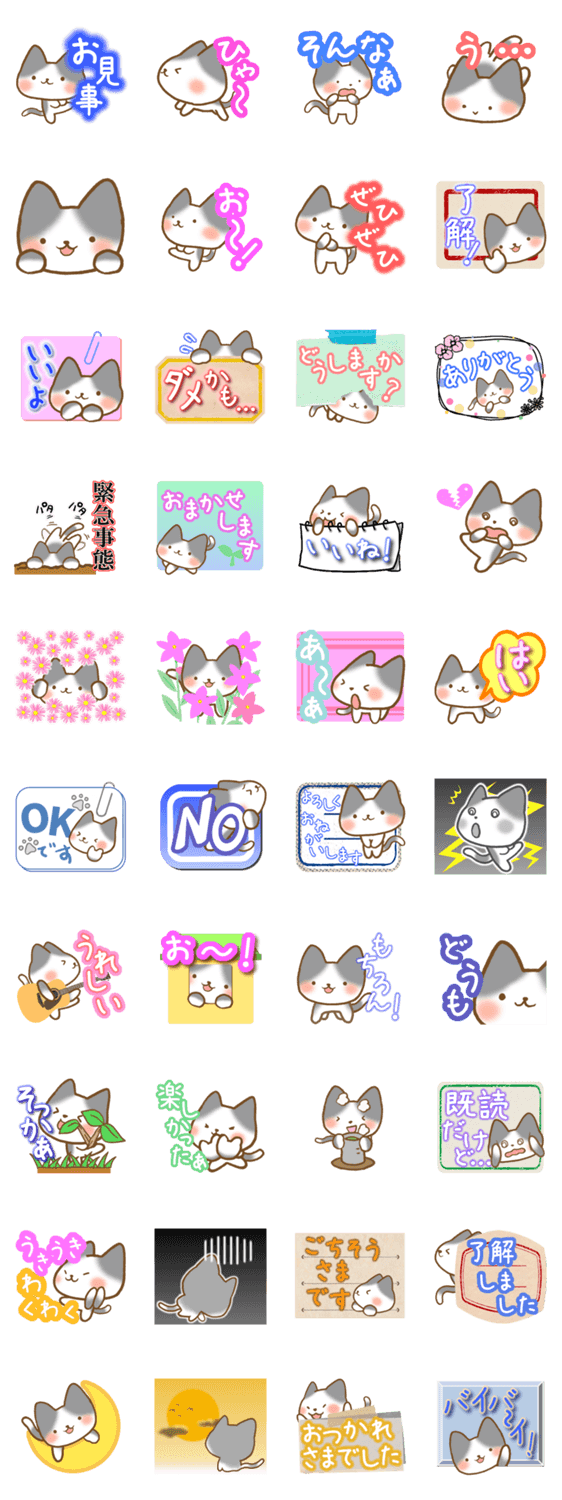 灰色ねこのスタンプ詳細