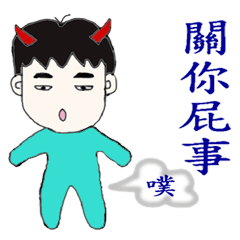 [LINEスタンプ] Small eyes boyfriend